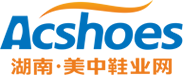 湖南美中鞋业网Logo